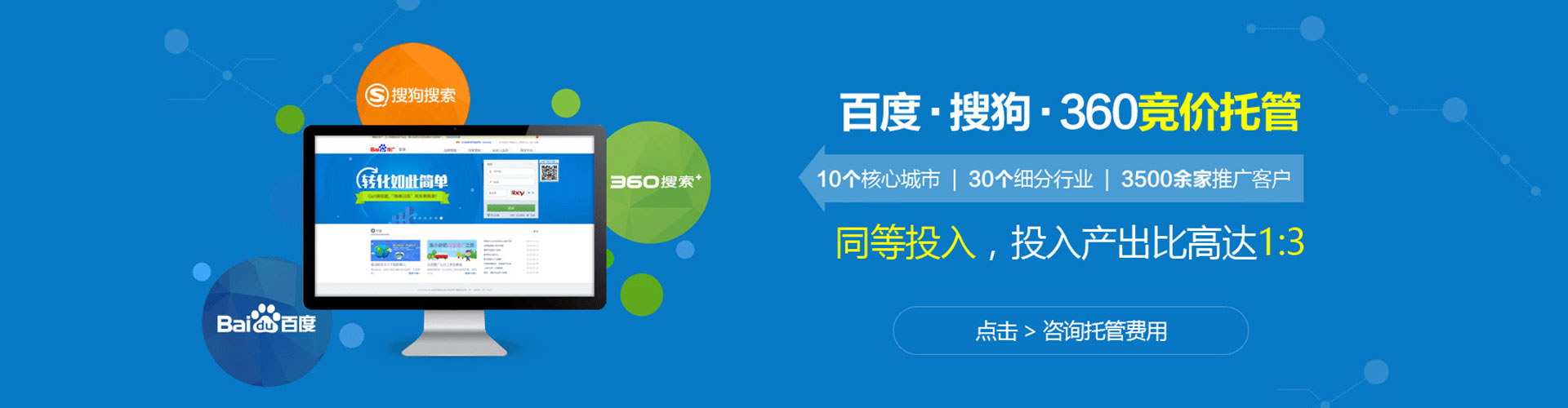 大同信息流大师